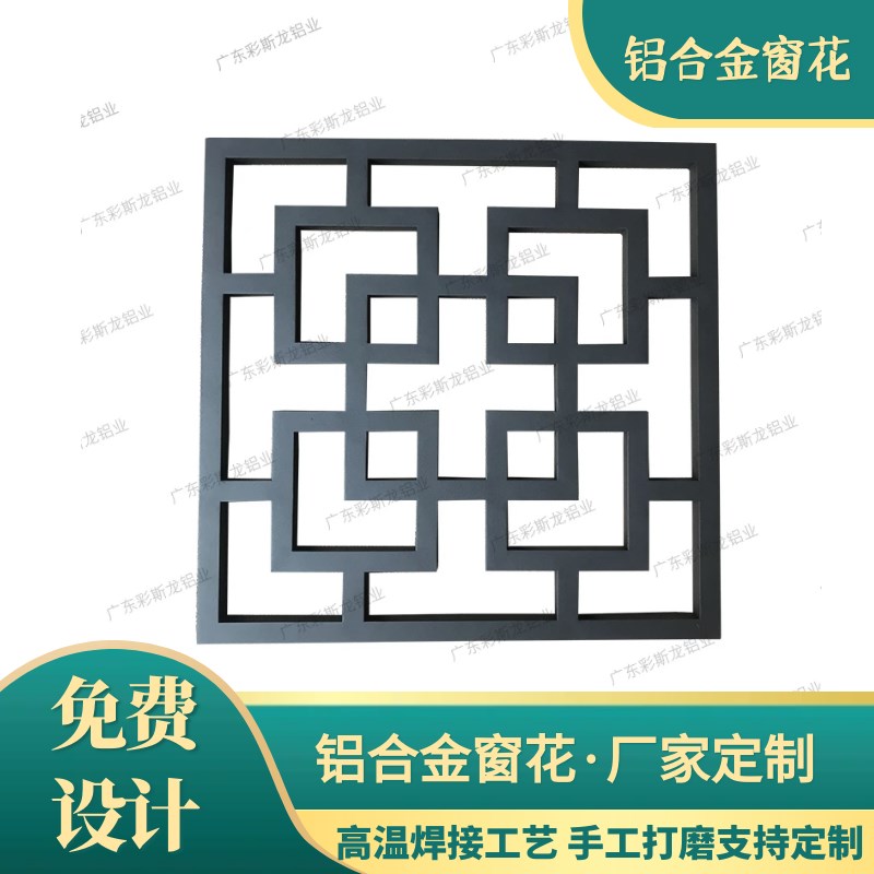 铝合金窗花格栅铝合金窗花屏风格栅中式仿古木纹铝花格防盗窗定制