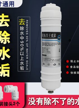 DIY通用净水器除水垢滤芯家用阻垢去水碱烧结炭前置快接过滤水锈