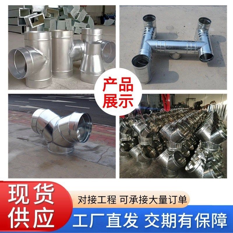 Y型三通镀锌风管连接三通T型风管304不锈钢风管转接头镀锌白铁皮,清洗/食品/商业设备,风口/风叶/风机配件,淘宝优惠券,粉丝福利购,淘宝优惠卷