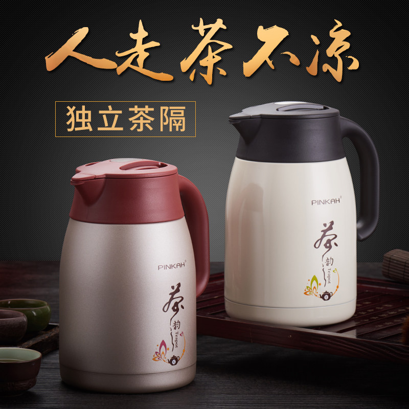 品家不锈钢泡茶壶家用大容量冲茶壶带过滤网保温单壶冲茶器沏茶壶