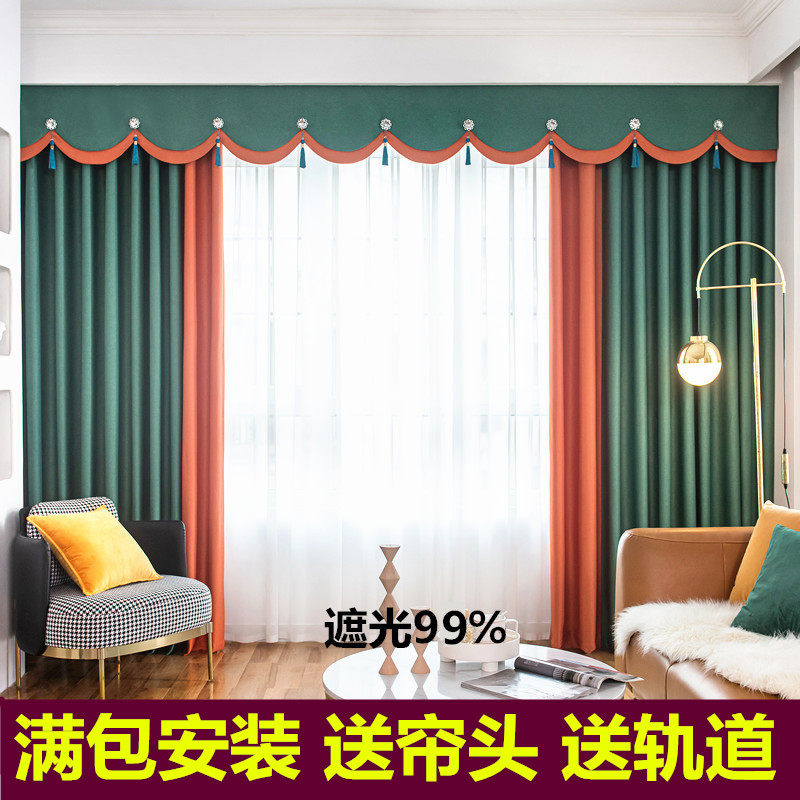 全遮光窗帘帘帘头窗幔带送帘头送轨道满包安装拼色全屋定制窗帘布