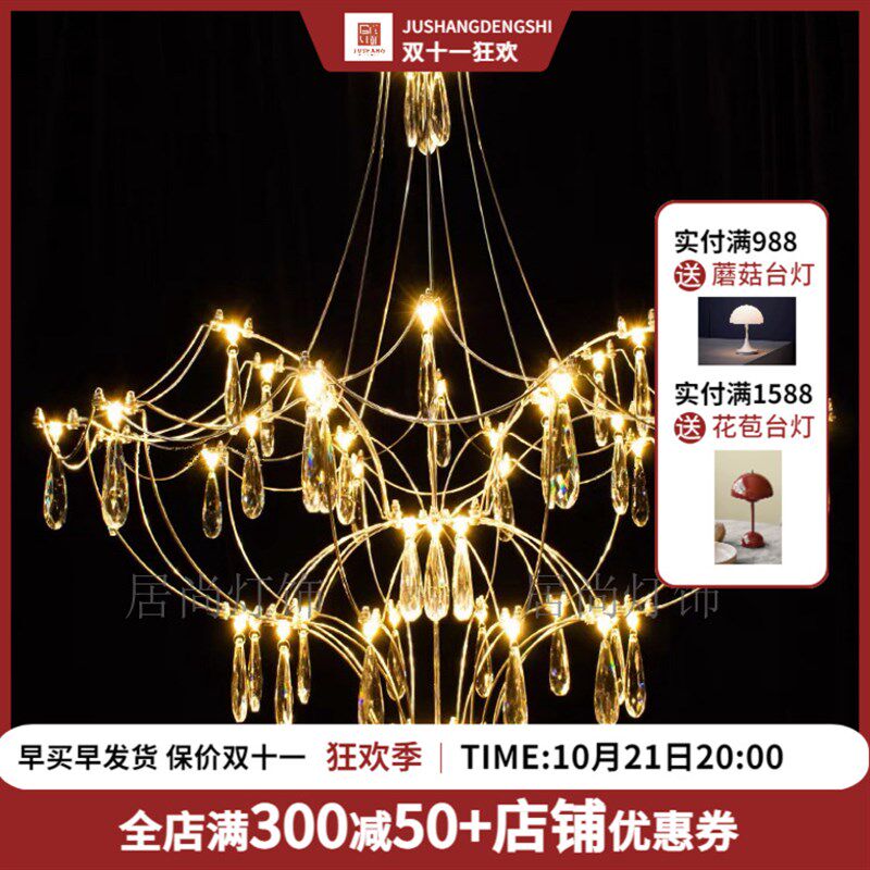 居尚灯饰客厅主灯餐厅萤火虫水晶吊灯别墅样板房设计师满天星吊灯