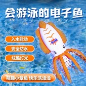 仿真电动会游泳 章鱼浴室泳池儿童洗澡戏水玩具鱿鱼宝宝沐浴玩水