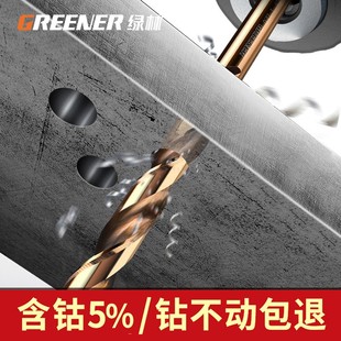 绿林钻头套装不锈钢钻头手电钻钻头麻花钻头加长含钴转头1-10mm