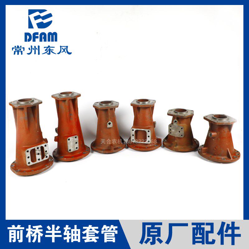 常州东风拖拉机配件大全304/354/404/454/504/604/704半轴套管 原