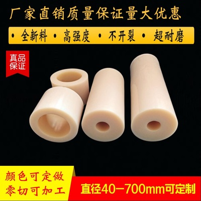 尼龙棒空心耐磨含油轴套衬套垫圆柱pa66尼龙轮加工定制尼龙管轴套