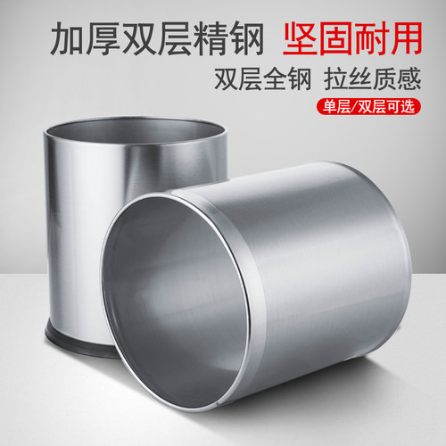 不锈钢无盖垃圾桶办公室圆形大号纸篓家用防火阻燃酒店客房垃圾桶