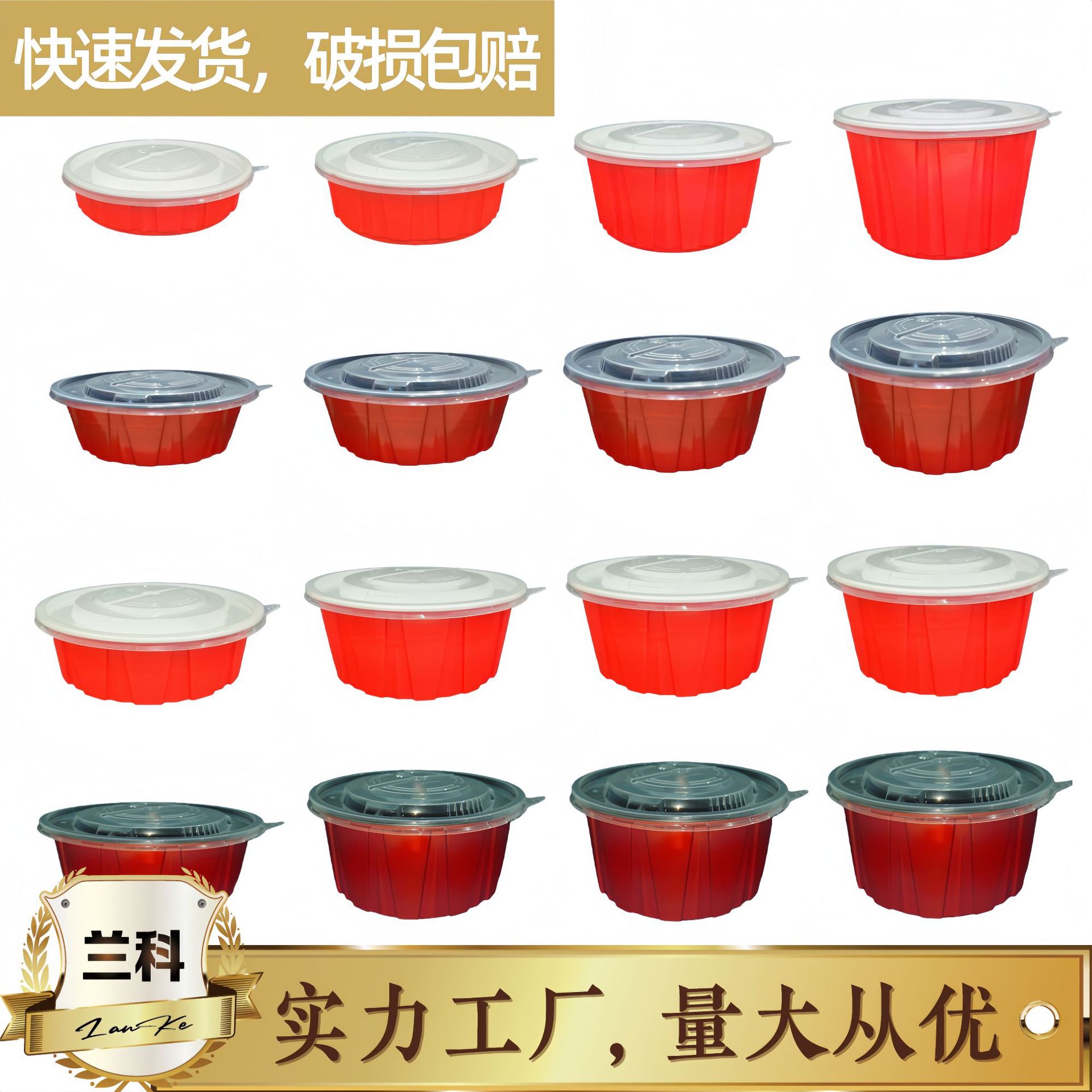 兰科红色一次性打包盒加厚耐高温外卖汤碗餐盒商用馄饨螺丝粉饭盒图片
