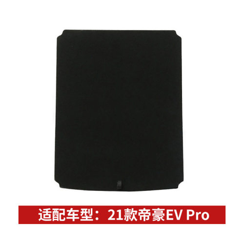 适配吉利帝豪EC8/GL/L/EVpro后备箱备胎盖板承重板尾箱垫挡板隔板