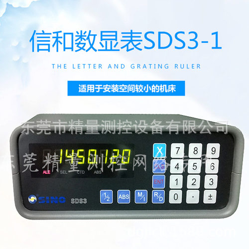 厂家直销信和SINO数显表SDS3-1  多功能数显表