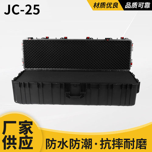 JC-25工具防护仪器设备箱塑料器材储物箱车载安全防护密封箱供应