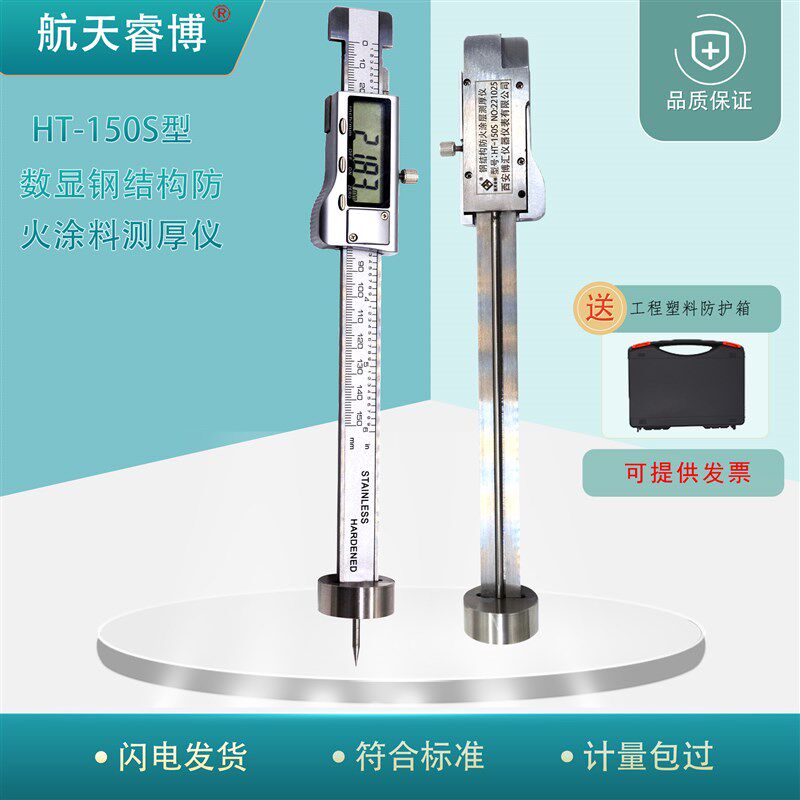 数显钢结构防火涂料测厚仪针式高精度卡尺涂层测厚仪防腐层厚度
