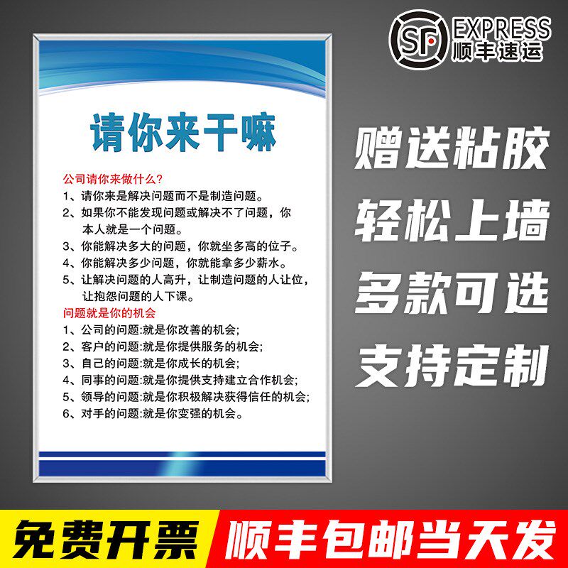 请你来干嘛工作态度生产车间企业文化管理标语标识牌工厂励志公司