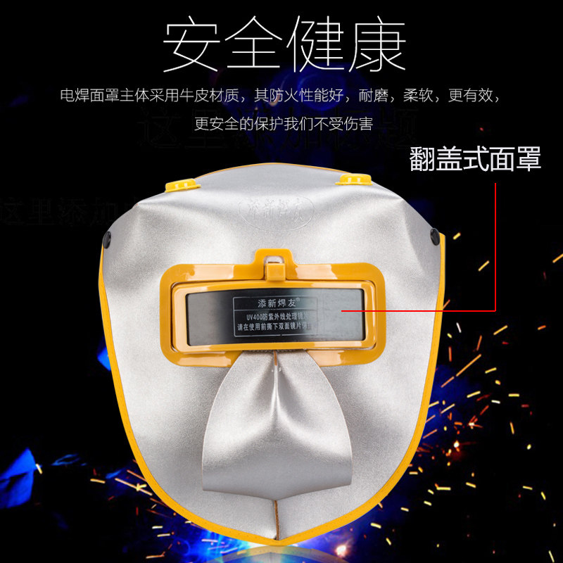 电焊面罩 牛皮面罩焊工面罩头戴式焊帽双层镜片氩弧焊防辐射面罩,居家日用,防护面具/罩,淘宝优惠券,粉丝福利购,淘宝优惠卷