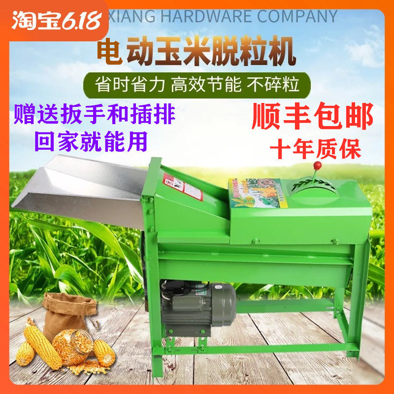 电动玉米脱粒机家用小型剥玉米器机器打玉米机剥离器脱离机剥粒器