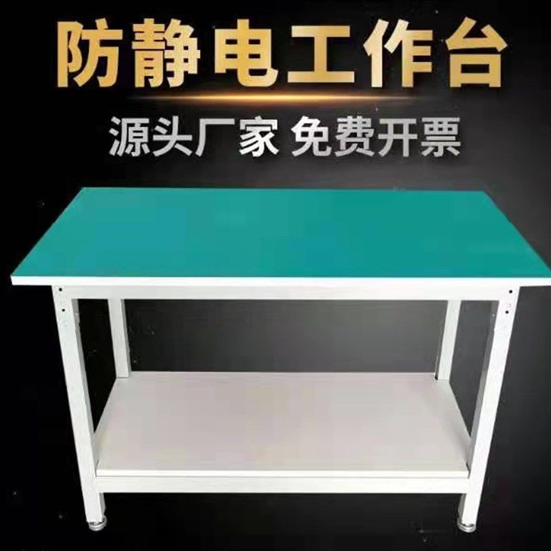 双层防静电工作台桌子车间流水线操作台维修桌抽屉实检验台打包台