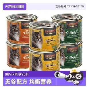 【自营】小李子猫罐头德国进口小猫咪鲜肉主食罐补水湿粮200g*6