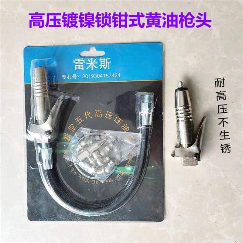 高压锁钳式油嘴头自锁式黄油嘴接头挖掘机货车手动快速自锁平油嘴