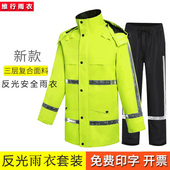 荧光绿三层复合防暴雨防水防雨分体反光雨衣雨裤 男交通安全服套装