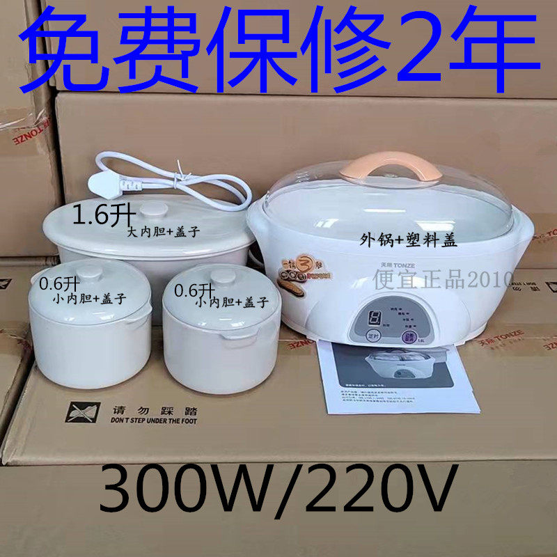 天际16A 隔水电炖锅炖锅快炖慢炖 米饭 煲汤一锅3胆1.6升自动保温