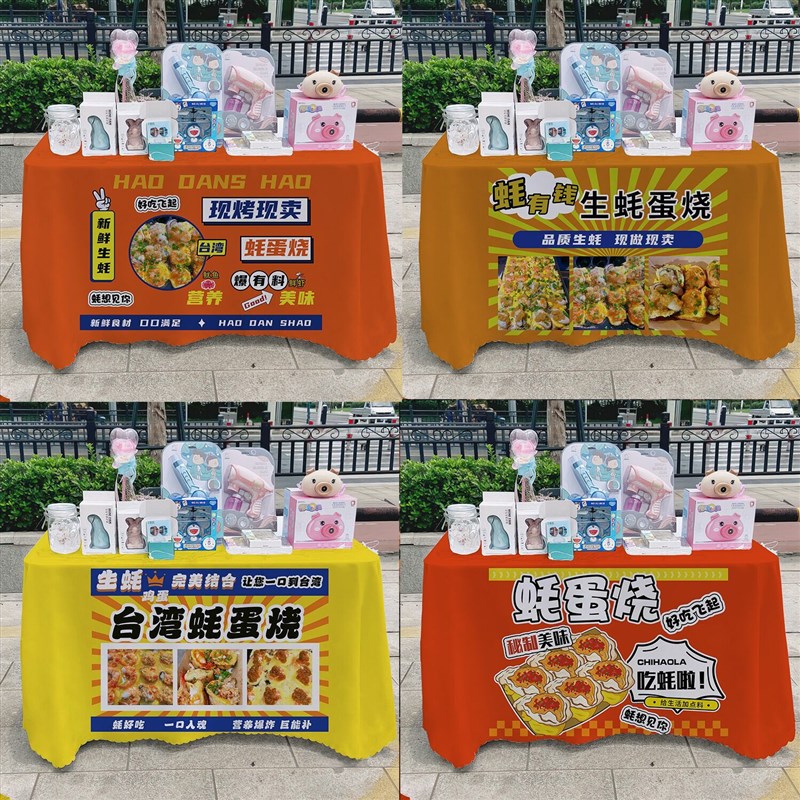 蚝蛋烧宣传布广告部夜市摆摊台布推车台布路边桌布