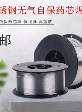304不锈钢药芯自保焊丝无气二保焊丝0.8/1.0mm白钢308小盘1/5公斤