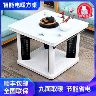 取暖桌升降茶几电暖炉烤火桌子家用电暖桌长方形取暖器节能电炉子