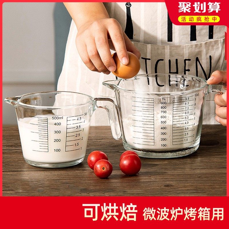 天喜牛奶杯家用带刻度耐热玻璃杯子微波炉加热儿童早餐杯烘焙量杯