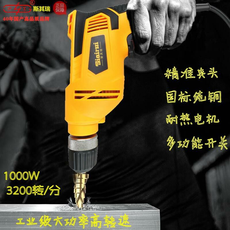 手电钻大功率超高转速电转工业级正反转有线枪钻多功能家用强力钻
