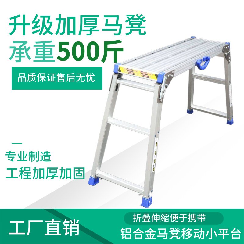 可伸缩折叠马凳加厚室内装修刮腻子便携登高凳洗车工作台梯马凳梯