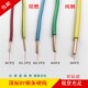 国标铜芯线BV铜单线2.5平方单芯铜线铜芯硬线4平方6平方1 1.5铜线