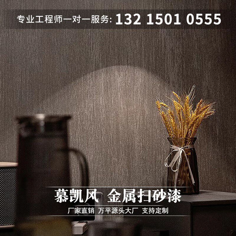 慕凯风金属砂扫砂艺术涂料银砂幻彩变色龙沙漠星空砂亮光艺术漆,基础建材,艺术漆,淘宝优惠券,粉丝福利购,淘宝优惠卷