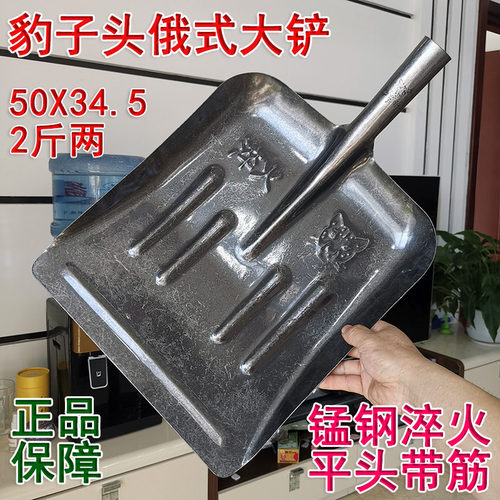 豹子头农用大铲俄式加厚高锰钢清理平锹养殖锹清粪铲鸡牛猪厂场掀