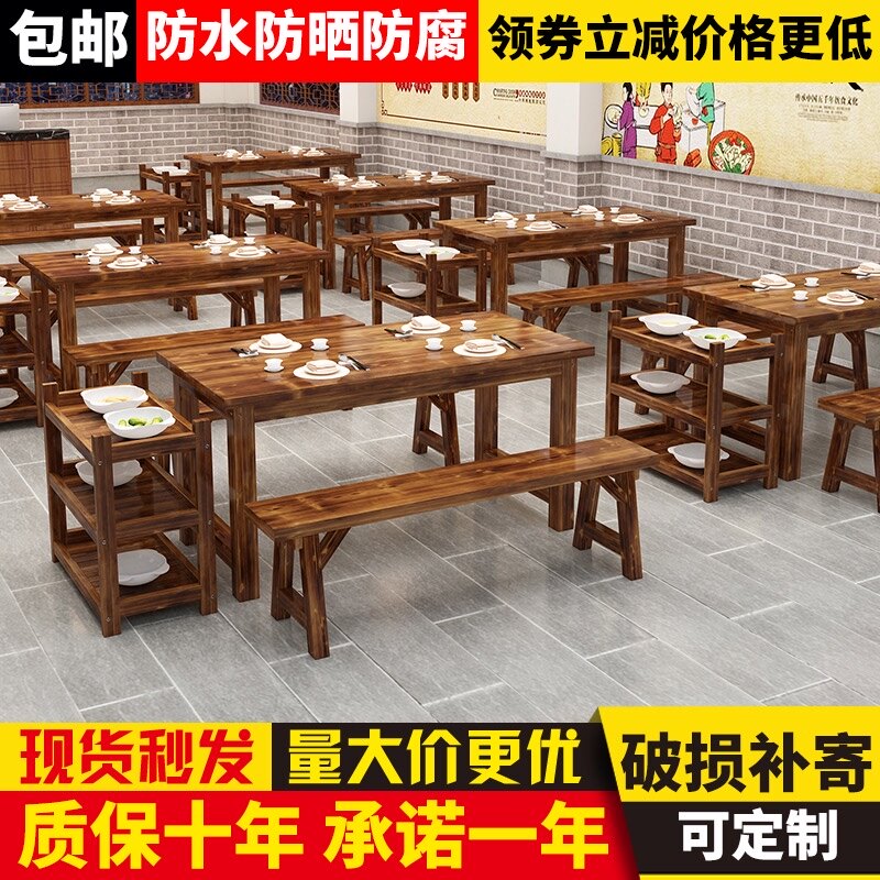 实木饭店桌椅组合早餐小吃店面馆快餐桌椅烧烤店桌子餐馆碳化桌椅
