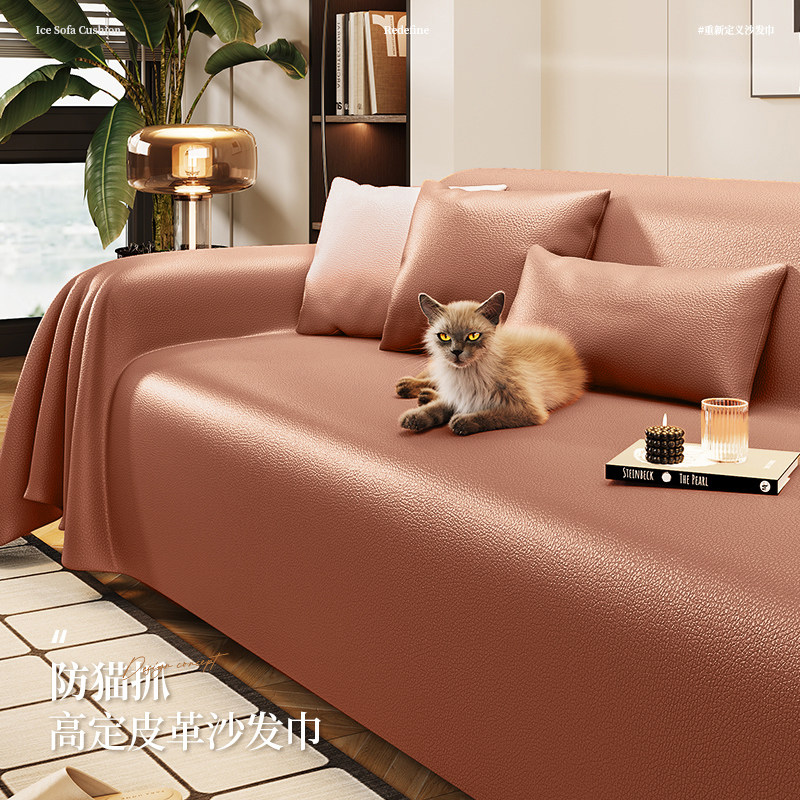 夏季皮沙发垫2024新款四季通用沙发巾套罩客厅防滑沙发盖布,居家布艺,沙发垫,淘宝优惠券,粉丝福利购,淘宝优惠卷