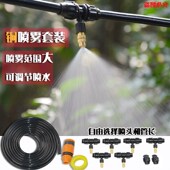 家用铜喷头降温喷雾滴灌微喷雾化喷头浇水浇灌喷淋菜地阳台降温