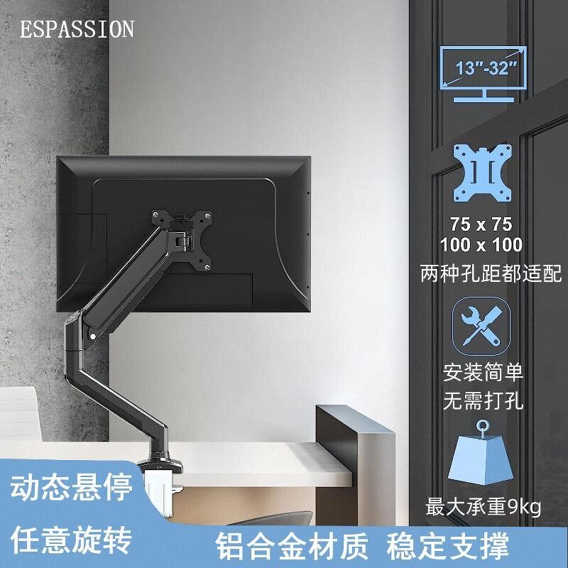 显示器支架机械臂悬停可调节升降旋转双屏笔记本电脑托盘底座支架