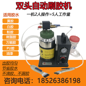 新品气动刷胶机鞋用补胶机鞋底鞋面上胶打胶器箱包手动涂胶机工具