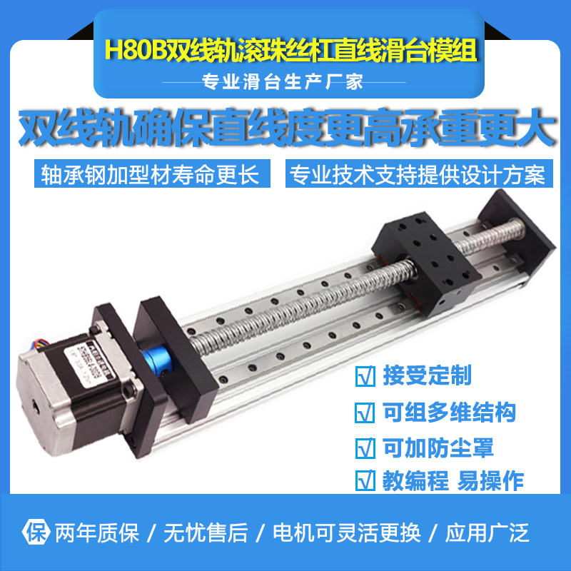 线性直线滑台模组滚珠丝杠步进电机一十字升降电动工作台口罩机用