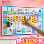 儿童成长计划表奖励墙贴好习惯磁力可移除不伤墙小学生幼儿园自律