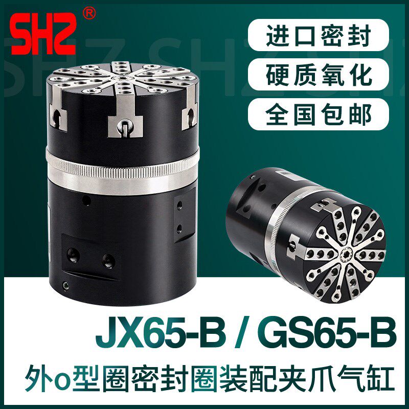 雄克型JX65-B 外O型圈密封圈装配夹爪气缸 机械设备全自动半自动