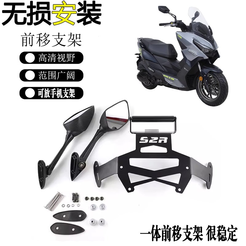 适用光阳Racing H 150改装后视镜前移加高防眩目倒车折叠反光镜