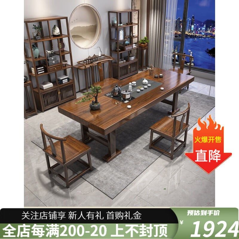 积易木坊移动茶台烧水壶一体茶桌茶台实木大板茶桌椅组合新中式泡,住宅家具,家用茶台/茶桌,淘宝优惠券,粉丝福利购,淘宝优惠卷