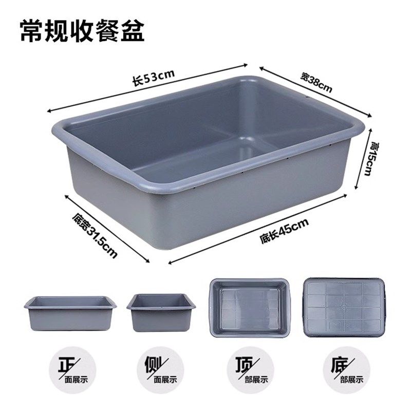 白云酒店收餐具安检框塑料收碗筐餐厅塑料菜篮盘盆收纳盒长方形盆,家庭/个人清洁工具,家政清洁保洁工具套装,淘宝优惠券,粉丝福利购,淘宝优惠卷