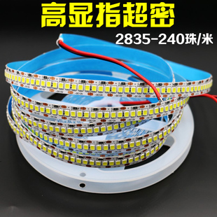 led灯带12v2835贴片240珠超密高亮高显指可粘贴展示柜线条灯光带