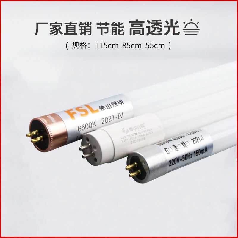 t5 led灯管长条家用t5商用全套超亮节能16W日光灯1米2双端灯管,家装灯饰光源,LED灯管,淘宝优惠券,粉丝福利购,淘宝优惠卷