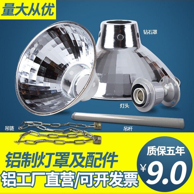 led工矿灯罩工厂车间仓库工业吊灯反光铝罩吊杆节能灯泡灯罩照明,家装灯饰光源,工矿灯具,淘宝优惠券,粉丝福利购,淘宝优惠卷