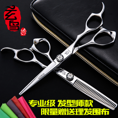 理发剪刀套装 美发剪刀 玄鸟专业剪平牙剪打薄剪 发型理发师发廊