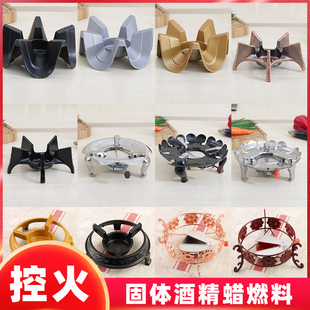 加厚固体酒精炉小火锅家用可携式干锅炉架燃料底座干锅锅子商用户