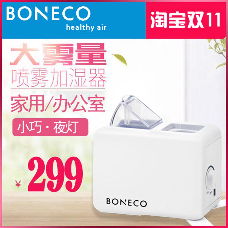 博瑞客/瑞士风加湿器桌面办公室便携式小型迷你静音大雾量U7146